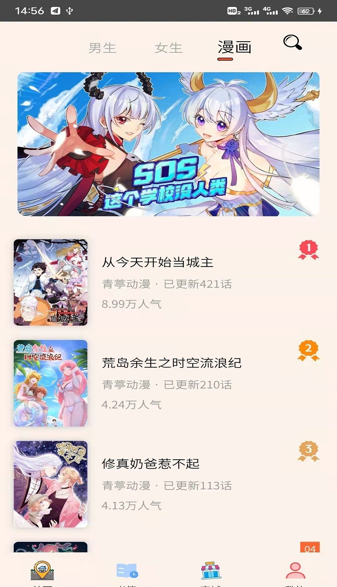 青葶动漫