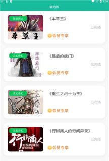 掌阅阁小说