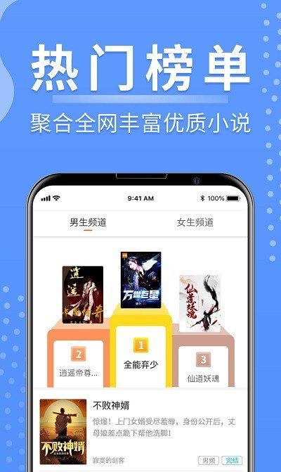 随身小说