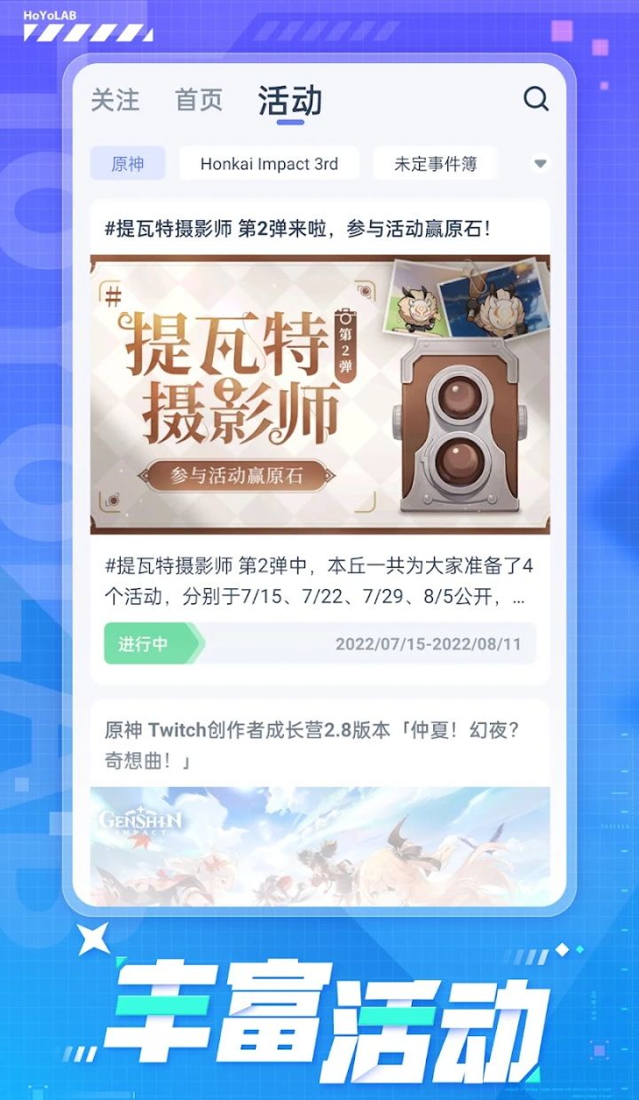 HoYoLAB 官网下载