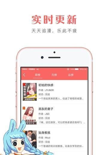 多多漫画app