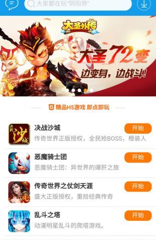 当乐手游