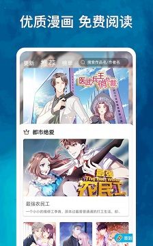 鸟山漫画