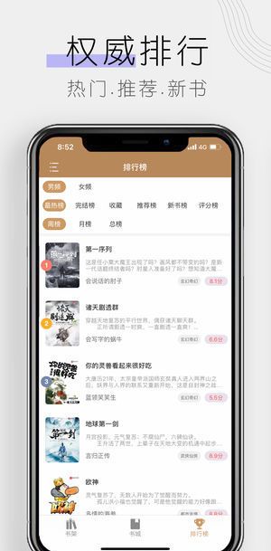 木瓜追书