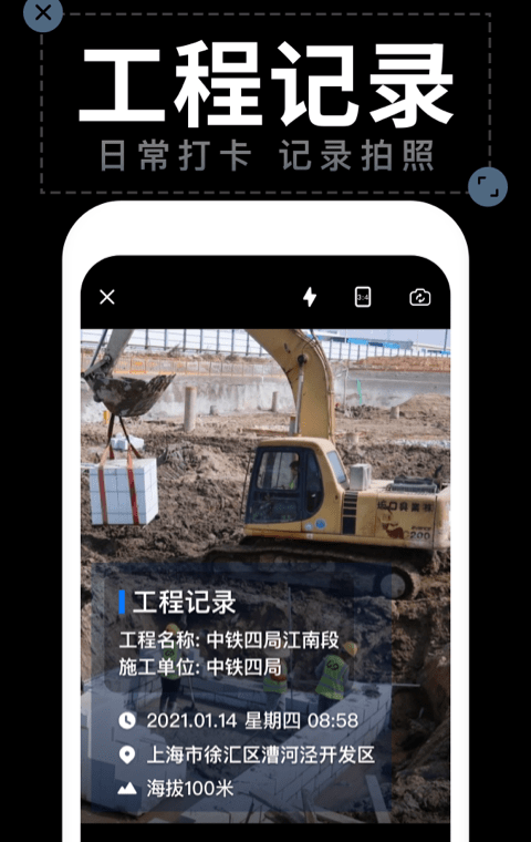 水印拍照