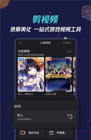 九游助手