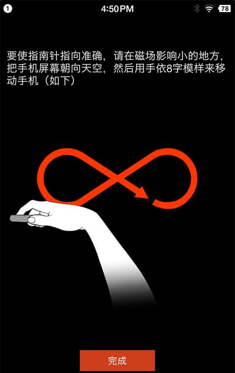 指南针 