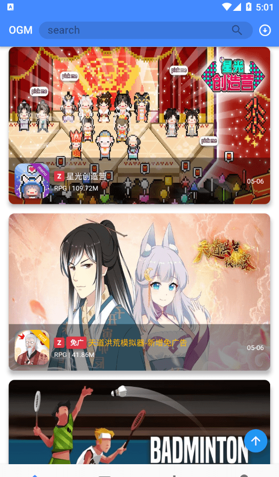 ogm游戏盒