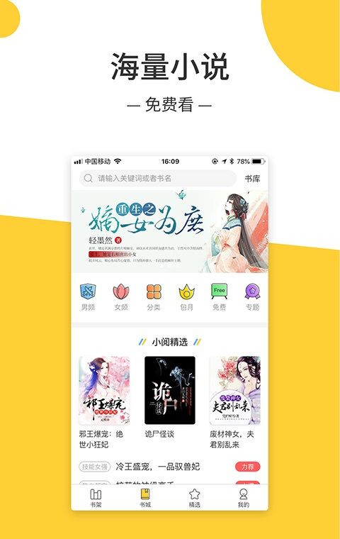 羞羞小说