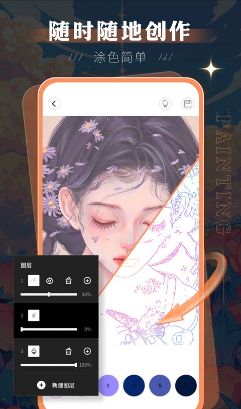 妙笔生花