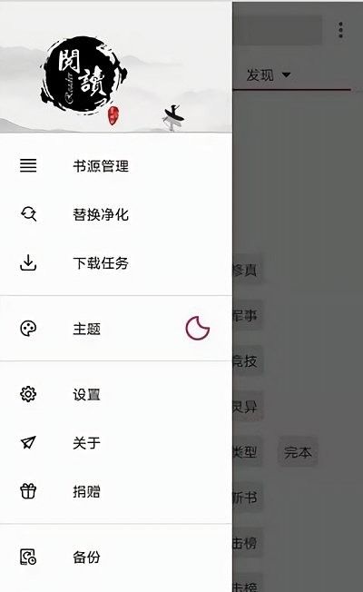 阅读pro