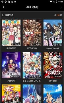 age动漫app