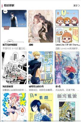 漫蛙app