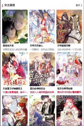 漫蛙漫画app