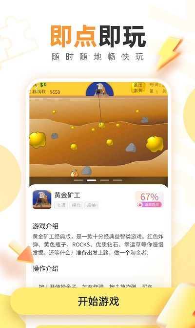 7k7k小游戏