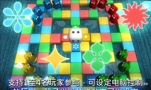 毛毛飞行棋 