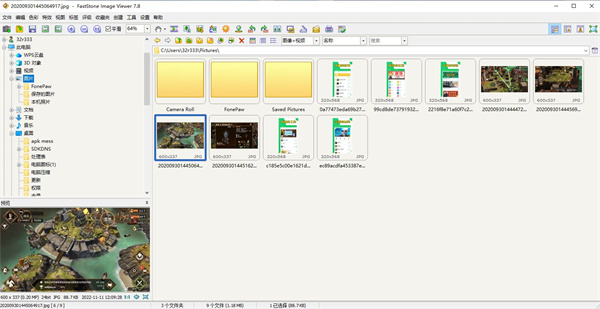 faststone image viewer(图片浏览软件) 