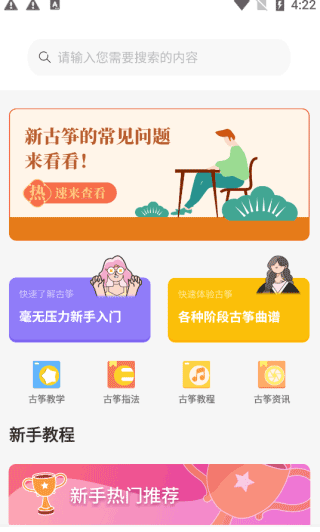 iguzheng