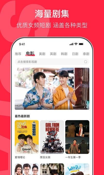 沙发影视下载app