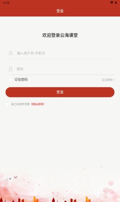 云海课堂