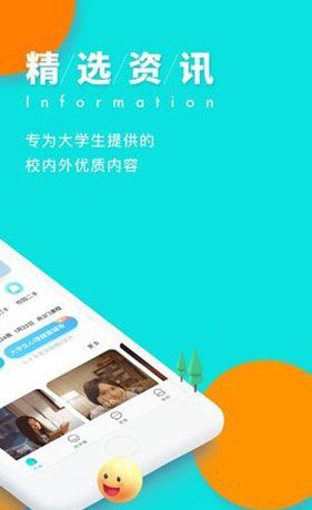 今日校园