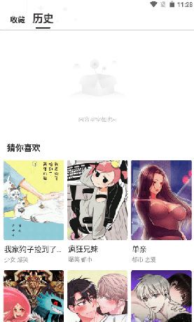 漫蛙manwa漫画