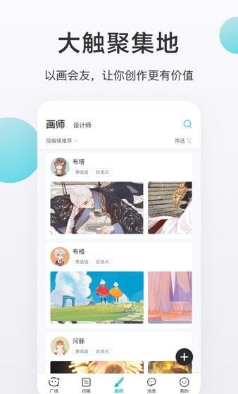 画加