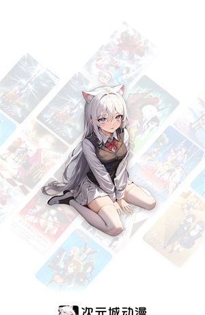 次元城动漫