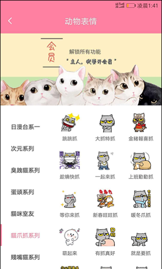 人猫翻译器