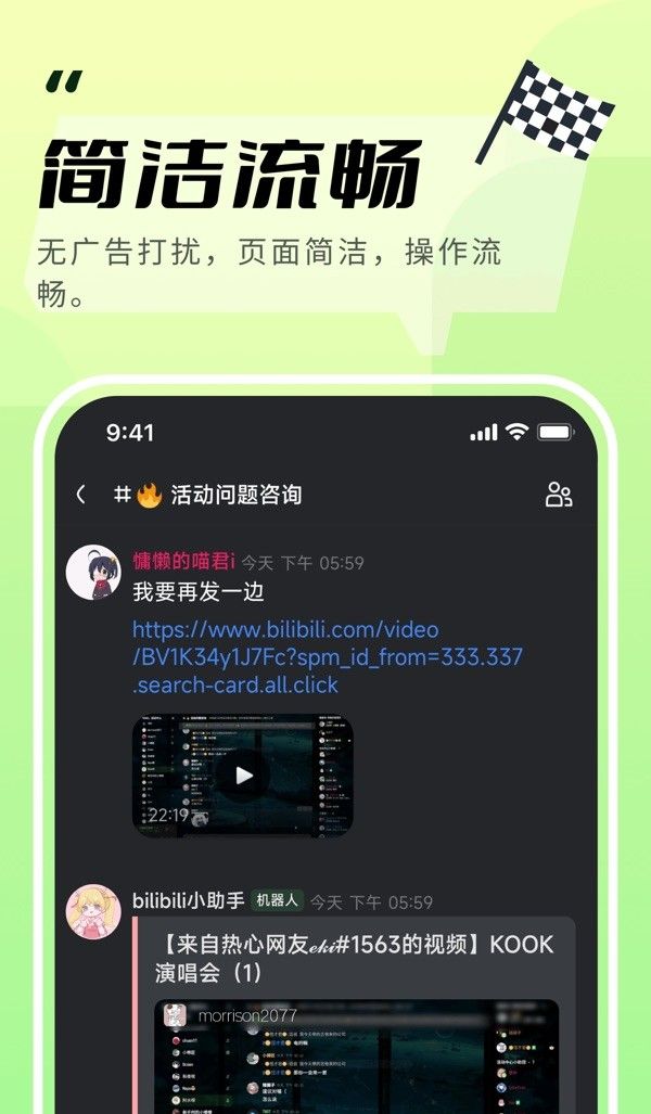 开黑啦