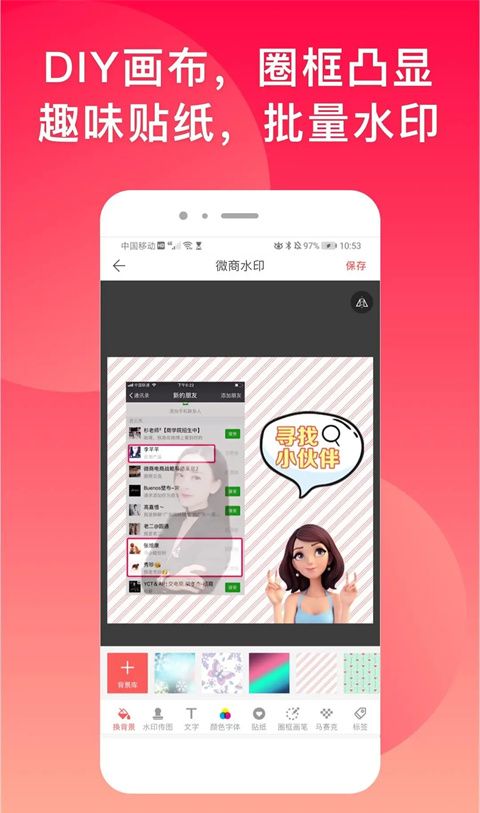 微商水印相机