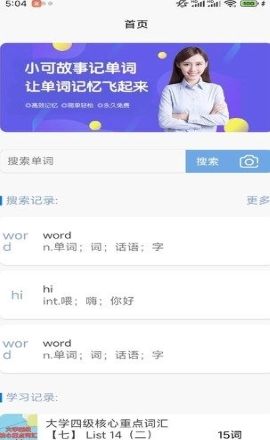 小可学英语