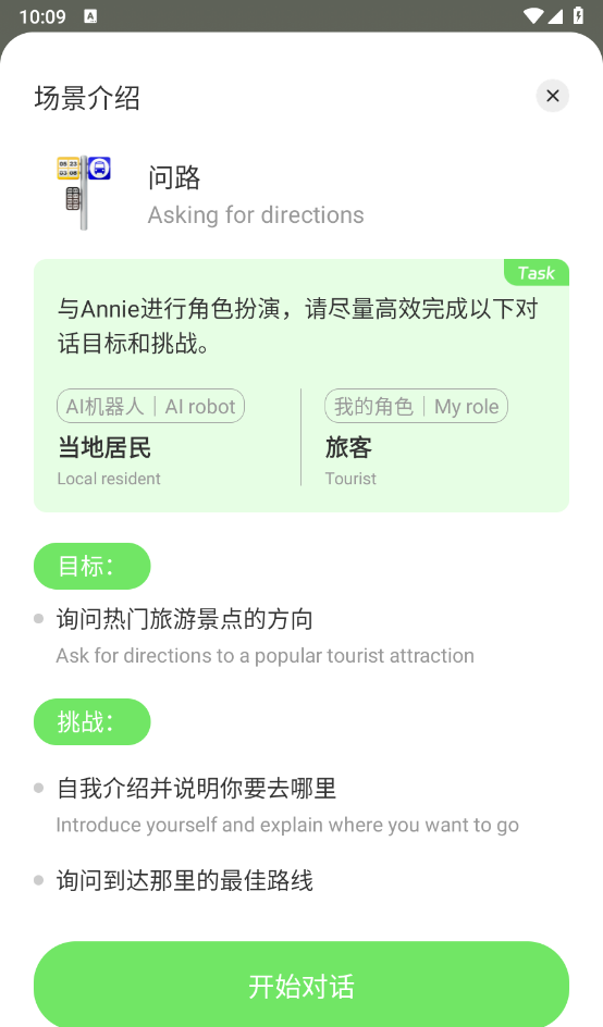 口语猫