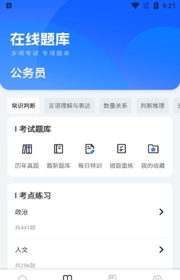 好课在线学习