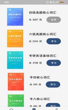 大角虫背单词