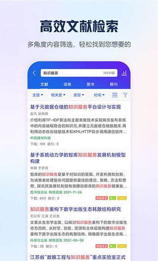 手机知网