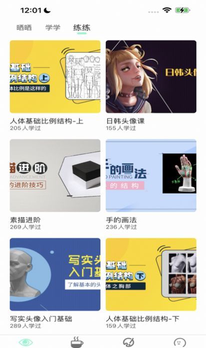 无染漫画