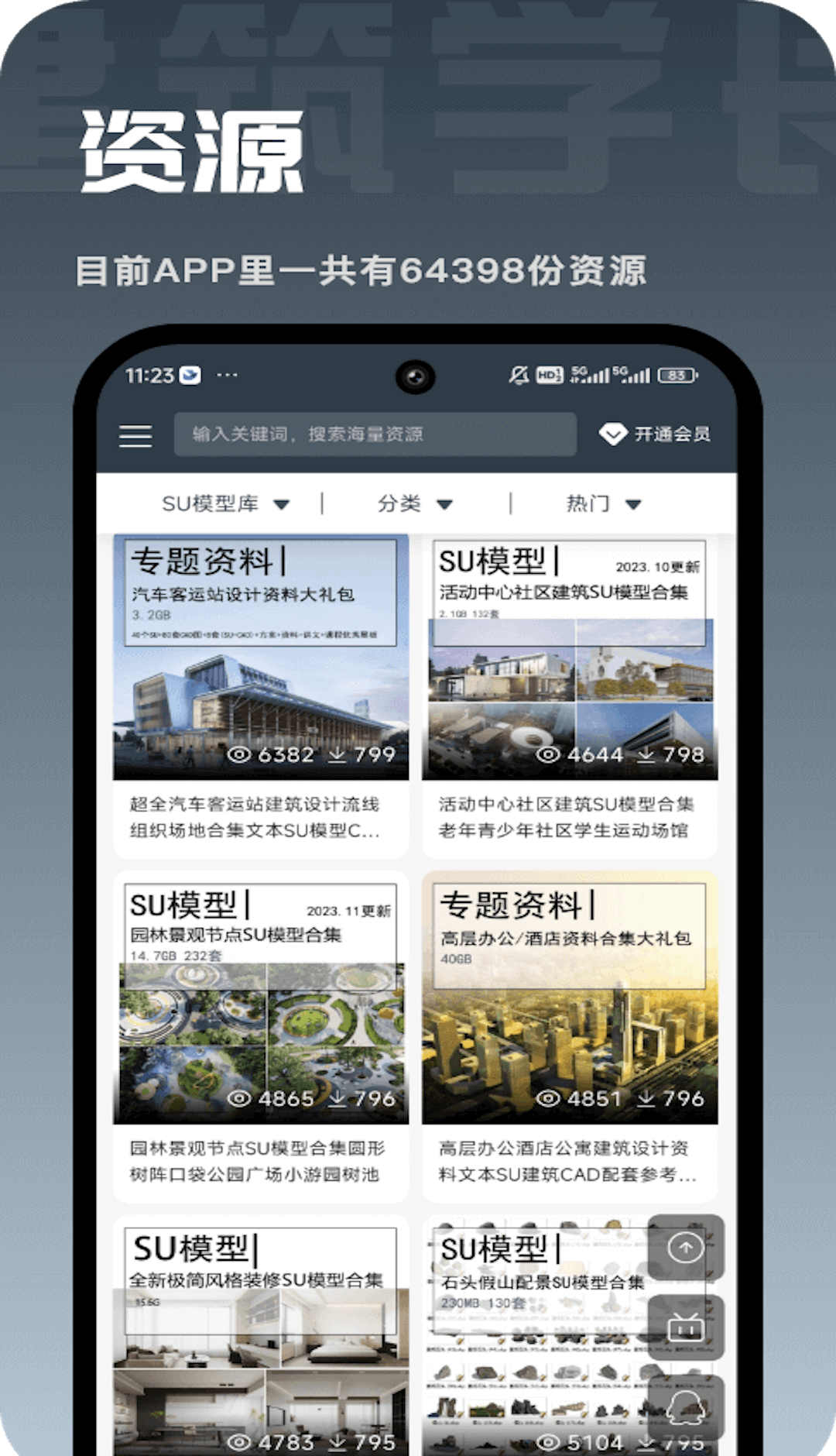 建筑学长
