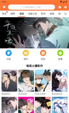 番木瓜