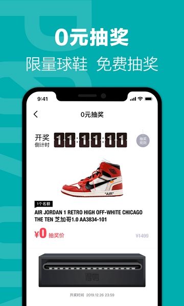 得物