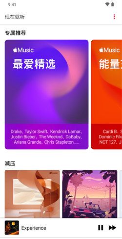 苹果音乐