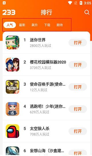 二三三乐园