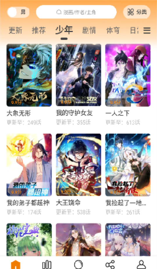 地豆漫画