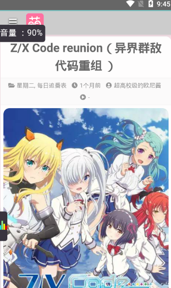 萌站漫画