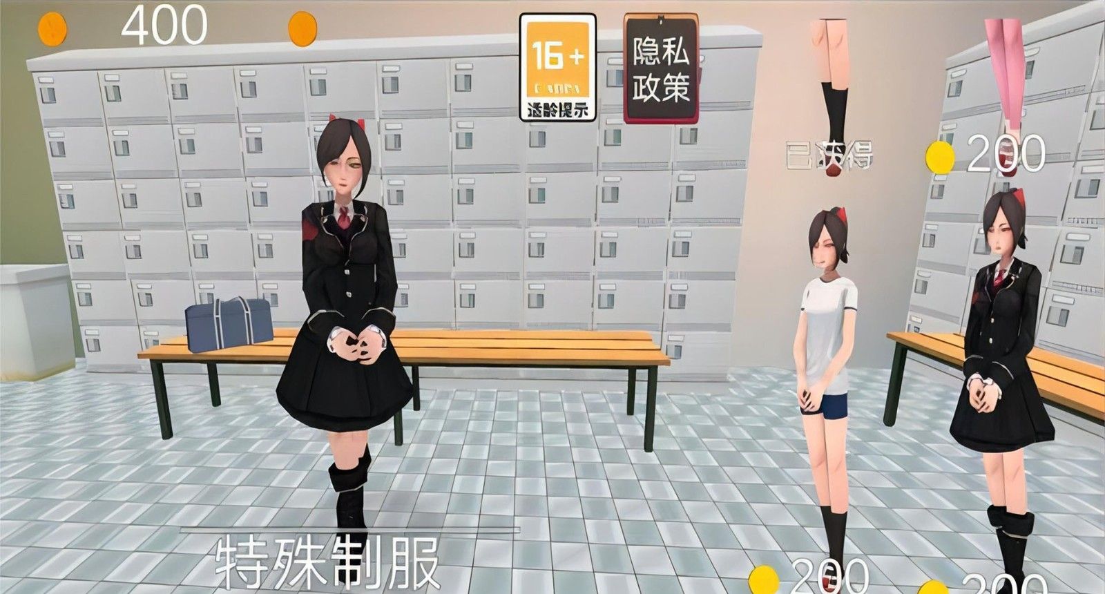 高中女生换装挑战 