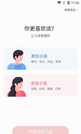 七读小说