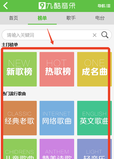 九酷音乐