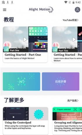 am剪辑软件