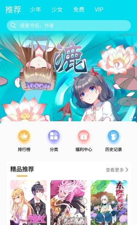漫宅漫画