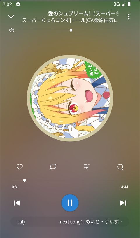 ERY音乐辅助